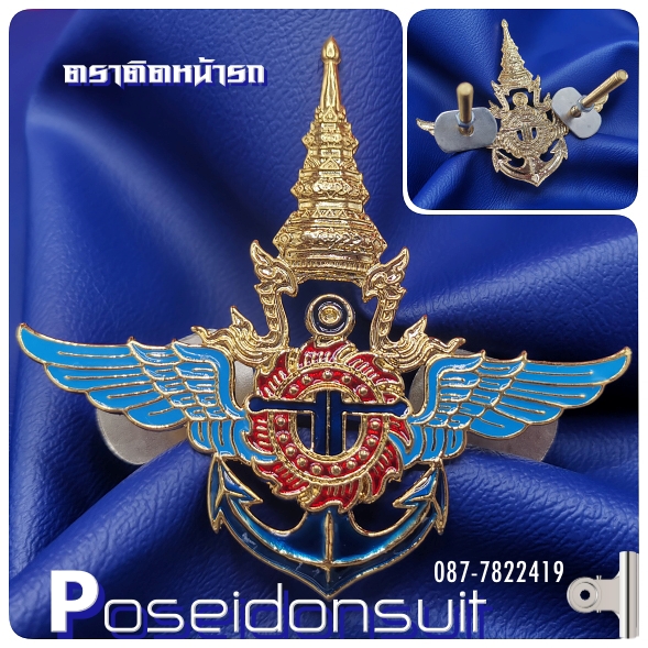 ตราติดหน้ารถกระทรวงกลาโหม ตรากลาโหม