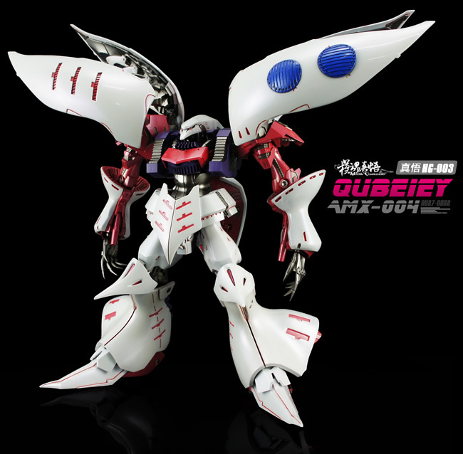 1/144 Qubeley MC (เอฟเฟคฟันเนล + ฐานผีเสื้อ)[โมจีน MC Model]