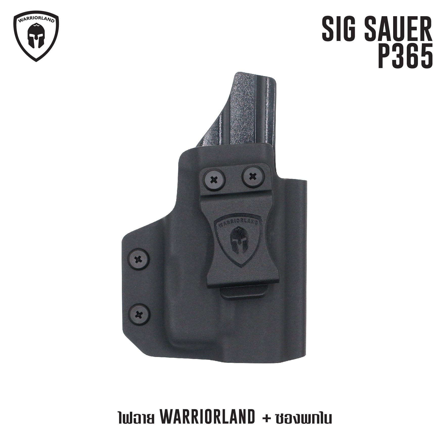 ไฟฉาย Warriorland SL-1 + ซองพกใน Kydex รุ่น Sig Sauer P365 ไฟฉาย Warriorland SL-1 + ซองพกใน Kydex 🔺ไฟฉาย ผลิตจาก Polymer เกรดคุณภาพ 🔺ออกแบบให้ทนทานต่อแรงรีคอยด์ได้ 🔺ความสว่าง 150 Lumens 🔺ระยะส่องสว่าง 100 m. 🔺 มาตรฐ