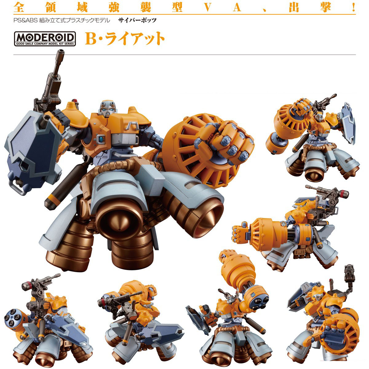 เปิดจอง : MODEROID B-Riot