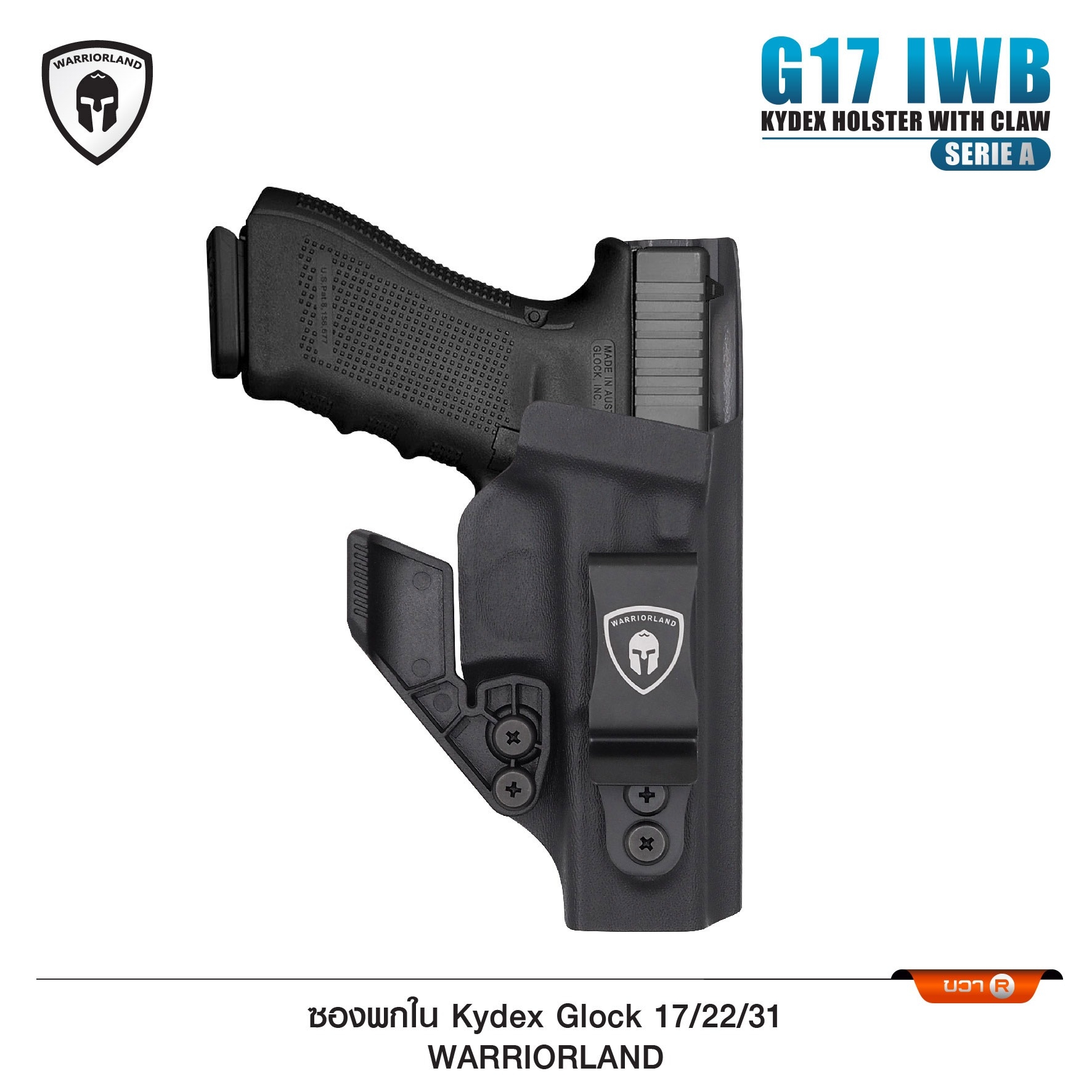New. ซองพกใน Kydex G17/22/31 WARRIORLAND (Serie A) ( G17 IWB Kydex Holster with Claw ) ⚓ ผลิตจาก Kydex เกรดคุณภาพ ⚓ ออกแบบให้ซองหุ้มโกร่งไกทั้งหมด ใช้งานปลอดภัย ⚓ ซองพกในซ่อนเร้น อำพรางได้มิดชิด ⚓ แผ่น Claw (ถอดได้) ช่วยให้แนบช