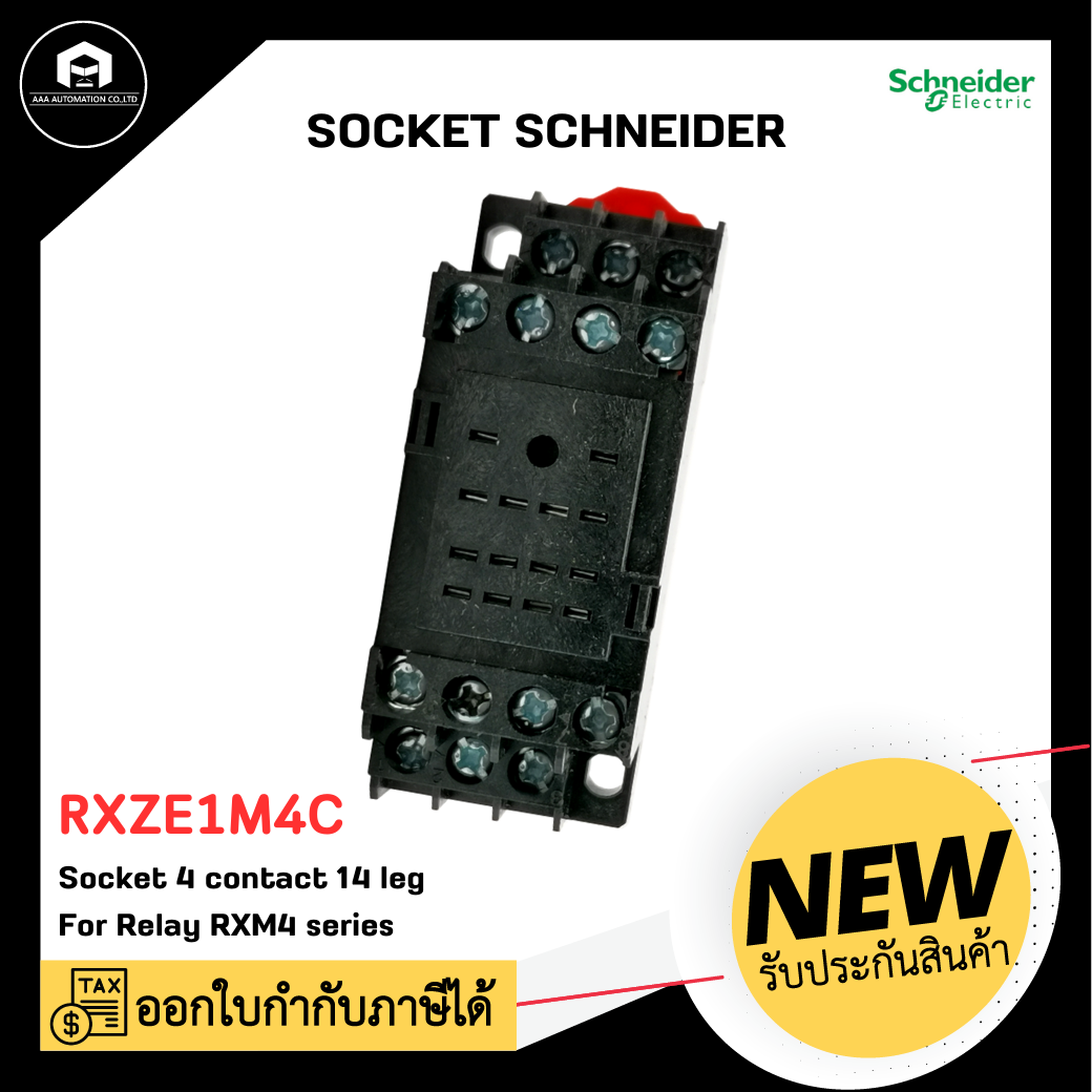 RXZE1M4C Socket Schneider ,14 ขา 4 contact 7A 250V สำหรับรีเลย์ รุ่น RXM4