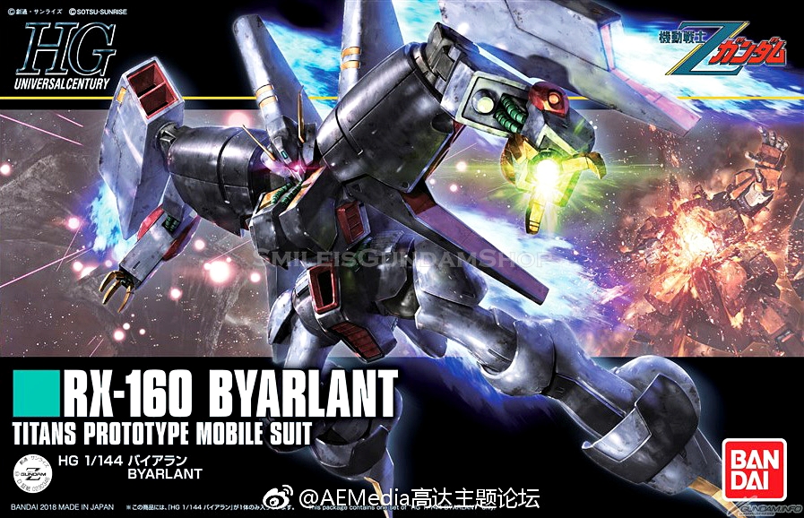 [PO]HGUC 1/144 RX-160 Byarlant[BANDAI]