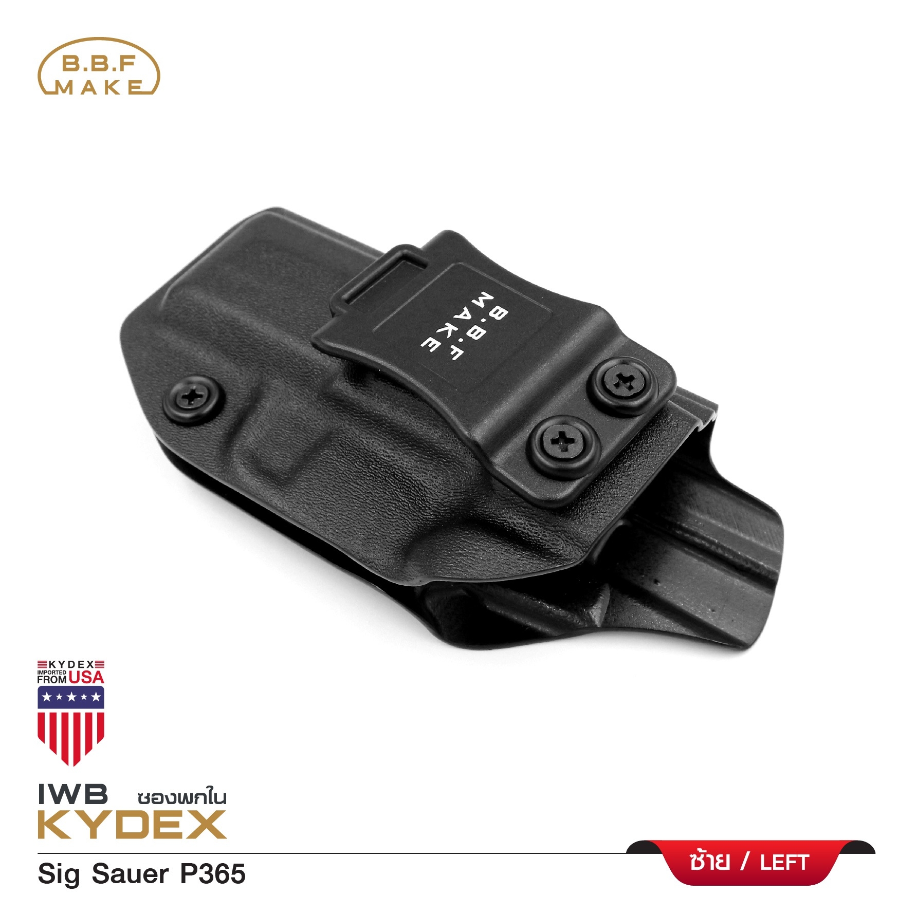New.ซองพกใน Kydex BBF รุ่น Sig Sauer P365