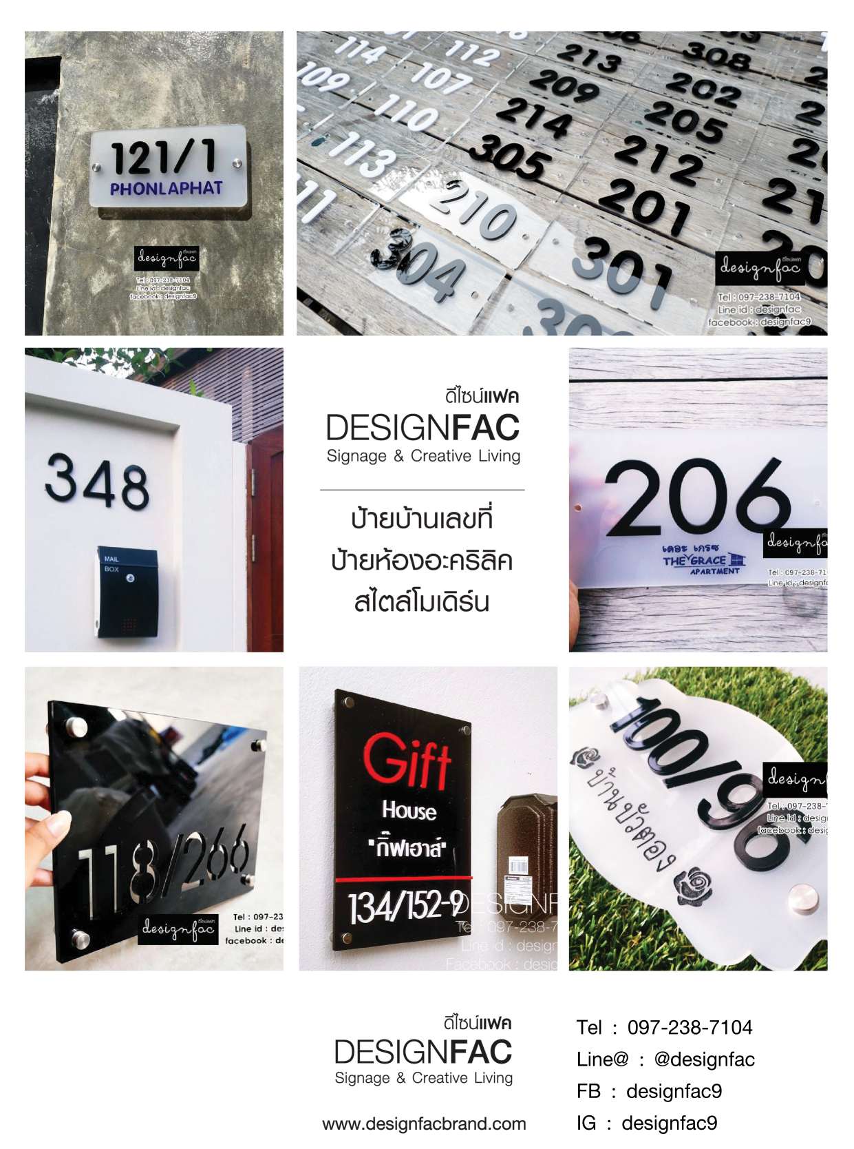 ป้ายเลขห้อง ป้ายเลขที่ห้อง ป้ายห้องโรงแรม ป้ายห้องพัก, Designfac