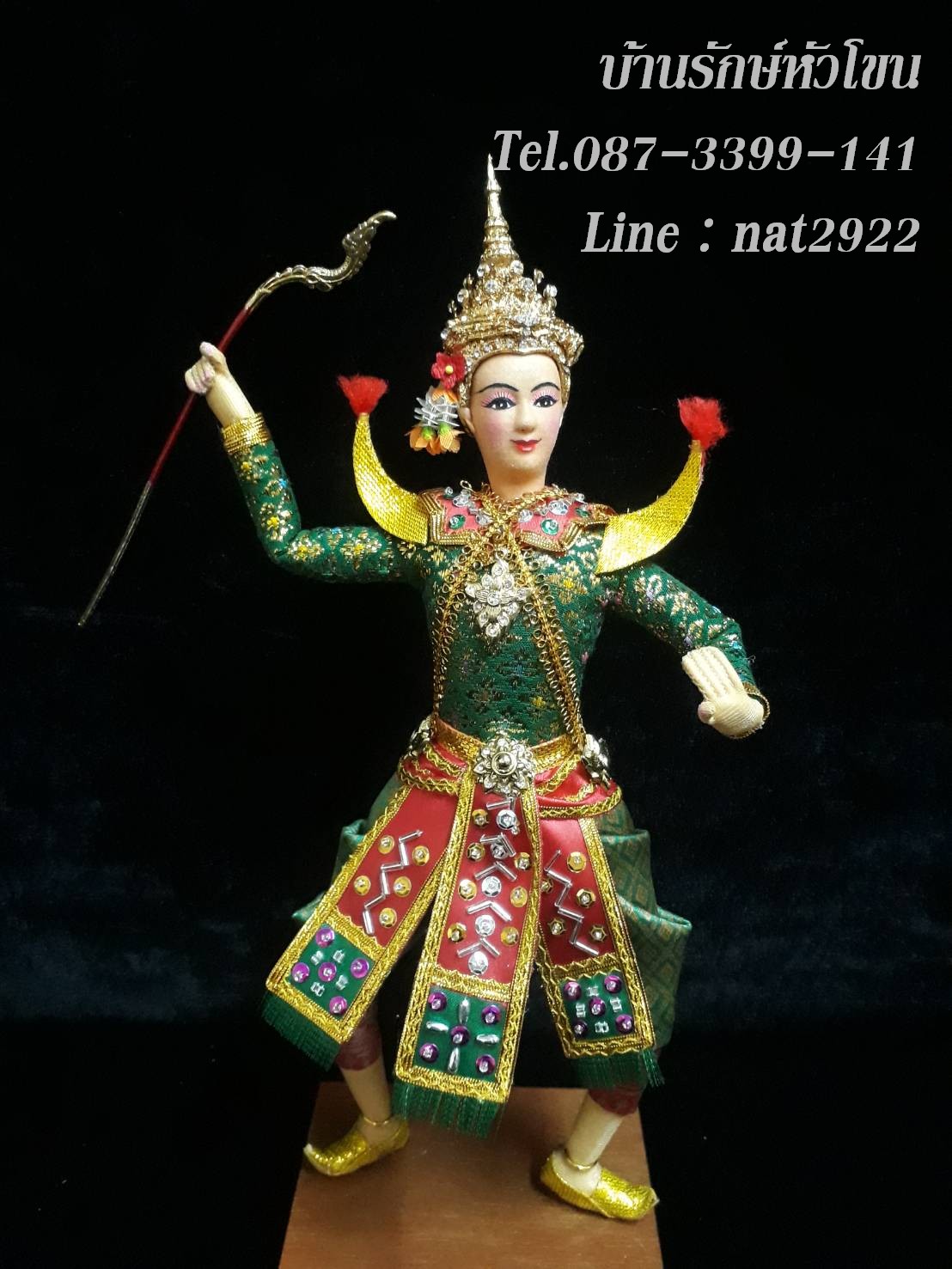 ตุ๊กตาโขน พระราม