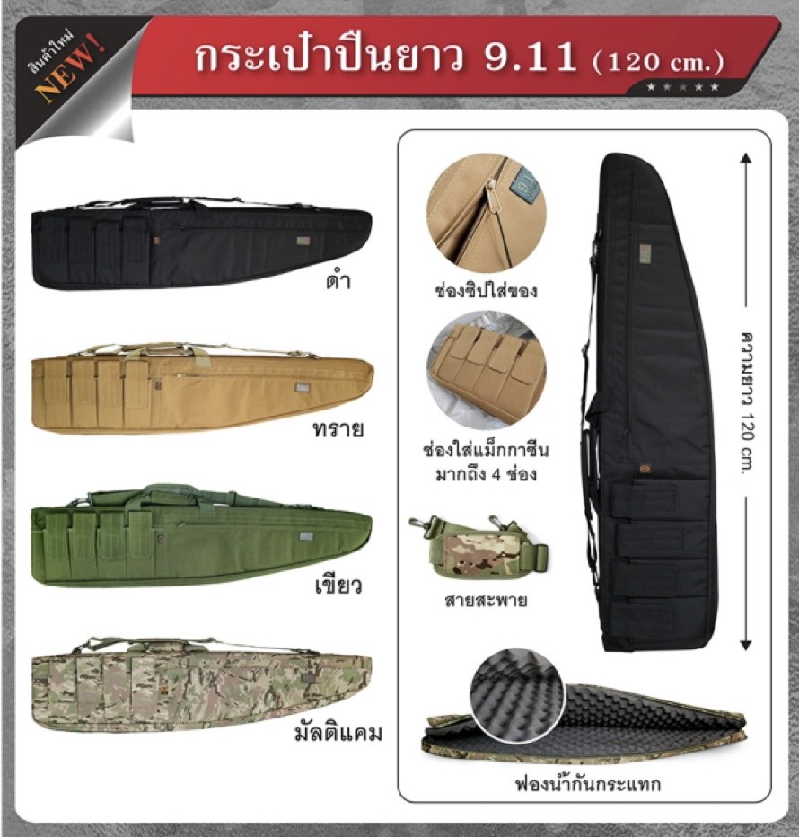 📌กดติดตาม กดแชร์ กดไลท์ สินค้าเข้ามาใหม่ทุกๆวันครับ📌 🔰New.สินค้ามาใหม่ทุกรายการ 📌ราคาโปรโมชั่นทุกรายการ📌 🔰จำหน่ายอุปกรณ์ยุทธวิธีทุกชนิด 📌จัดส่งทั่วประเทศ EMS / เคอรี่ / ขนส่งเอกชน 🔰ติดต่อสอบถ