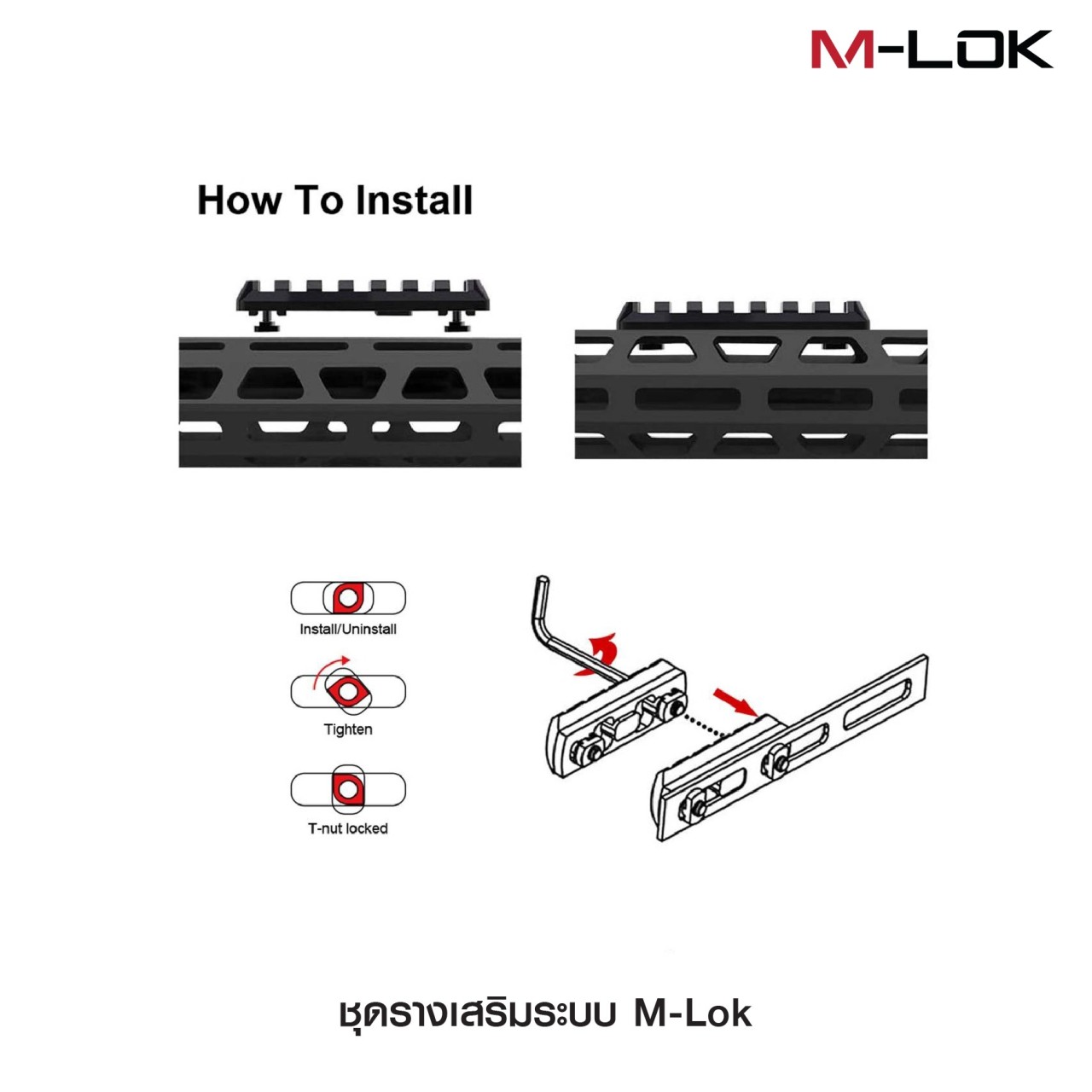 ✴️ สินค้าใหม่ เข้ามาแล้วคะ ✴️ 💥 ชุดรางเสริมระบบ M-Lok 💥 💠 รางเสริม ขนาด 20 มม. สำหรับติดตั้งอุปกรณ์เสริมชนิดต่างๆ 💠 ผลิตจาก Aluminium alloy ทำสี Anodized สวยงาม 💠 ในชุดประกอบด้วย รางเสริม 4 ขนาด และ ชุ