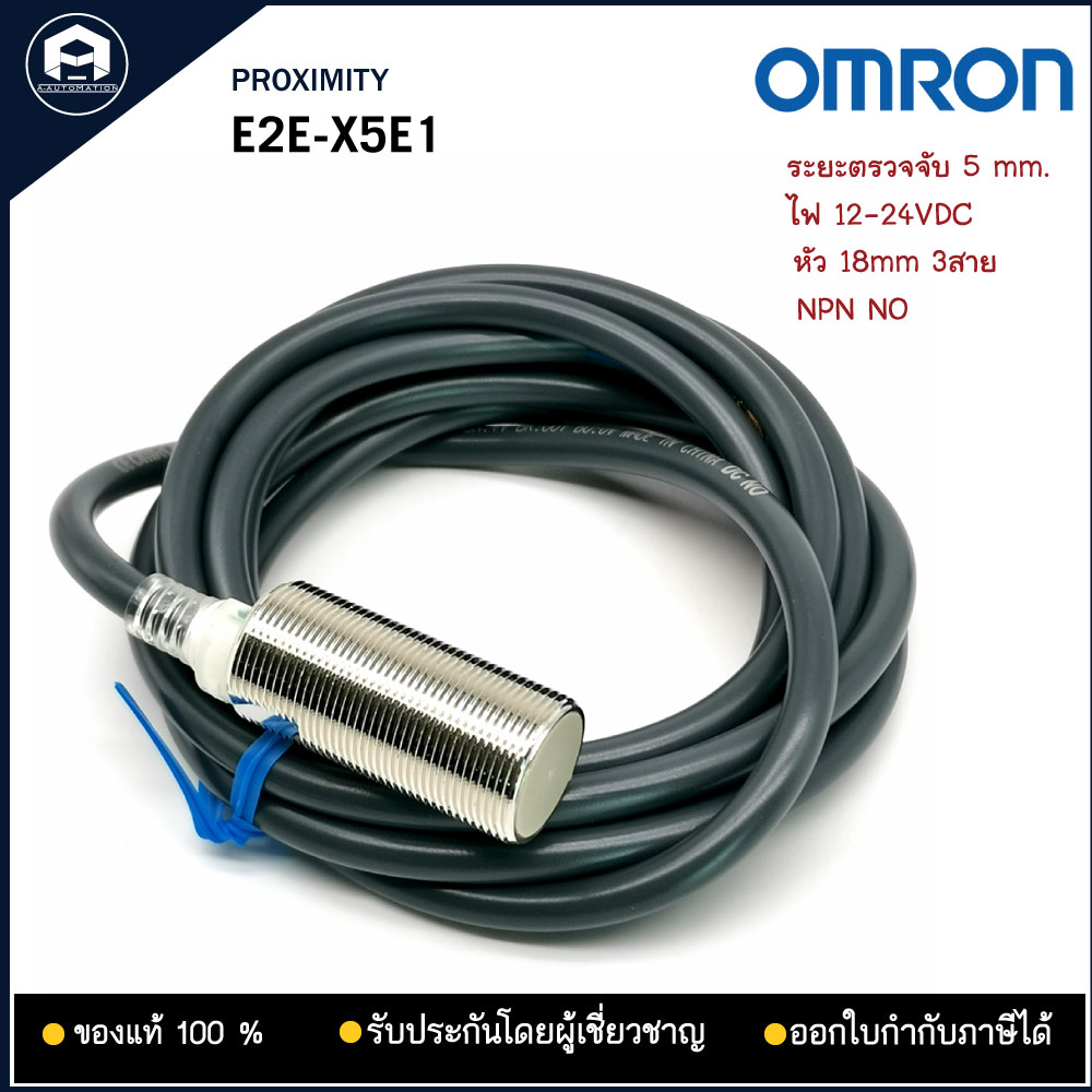 E2E-X5E1 PROXIMITY SENSOR, NPN NO ไฟ 12-24VDC เกลียว m18 3สาย ระยะตรวจจับ 5 mm.