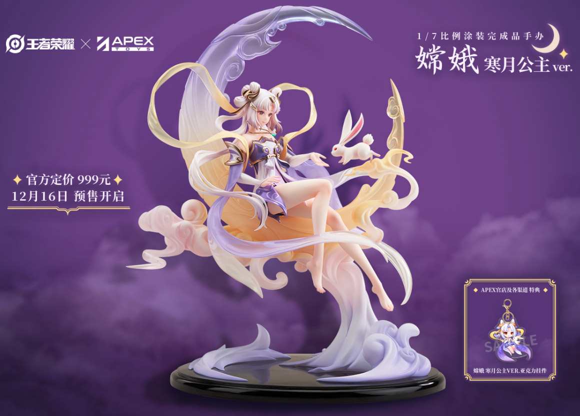เปิดจอง : 'Honor of Kings' Chang'e Princess of the Cold Moon ver. (ฺBonus)