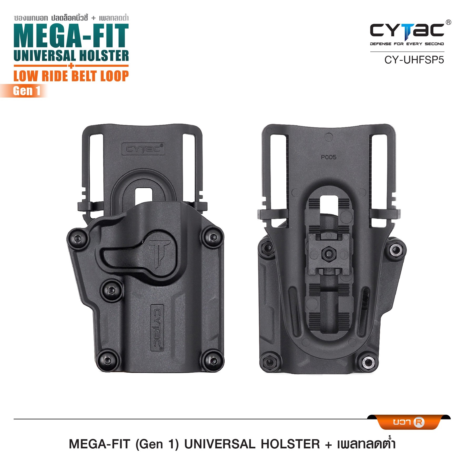 New.ซอง Megafit + เพลทลดต่ำ Cytac ( Megafit Universal Holster with low ride belt loop ) ♨ ซงปืนที่ออกแบบมาให้สามารถใช้งานได้หลากหลายรุ่น (ตามตารางแนบ) เช่น Glock , Sig Sauer, CZ , Beretta, Ruger , S&W, Walther, Colt, Taurus และอื่นๆ ♨ ตัวซอง