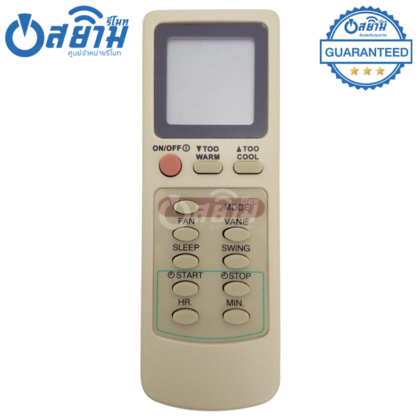 รีโมทแอร์มิตซูบิชิ MITSUBISHI รุ่น9ปุ่ม [รับประกัน1ปีเต็ม พร้อมส่ง]