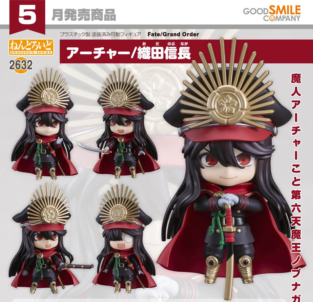 เปิดจอง : Nendoroid Archer/Oda Nobunaga