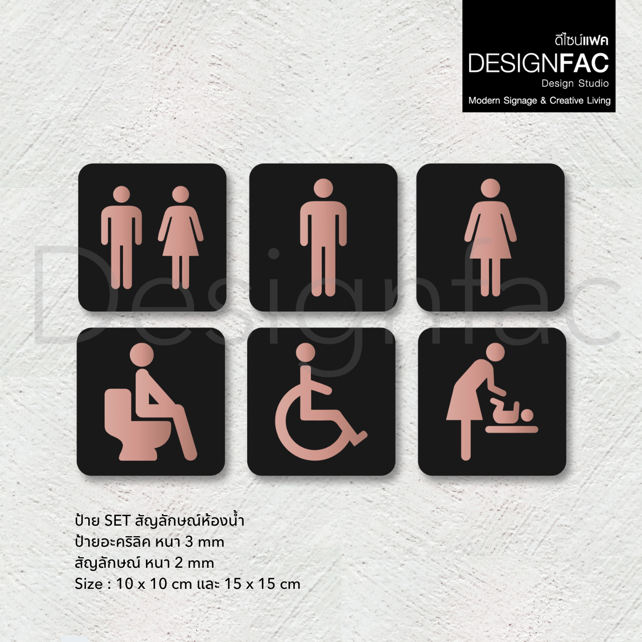 รวมป้ายไอคอนลายโรสโกลด์ ป้ายในโรงแรม ป้ายสัญลักษณ์ นูนสวยมีมิติ สไตล์โมเดิร์น มินิมอล หรูหรา