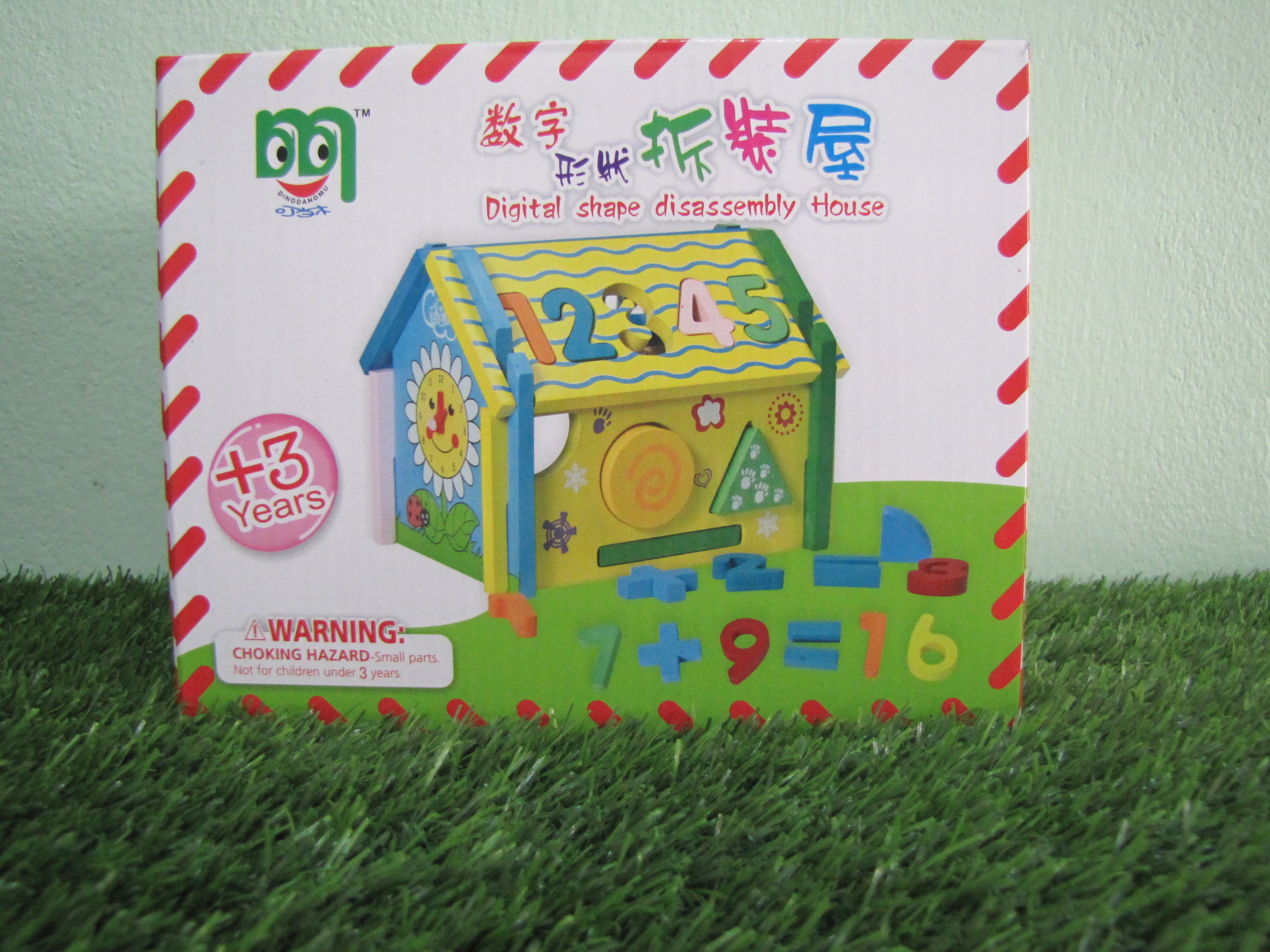 บ้านไม้ตัวเลข0-9