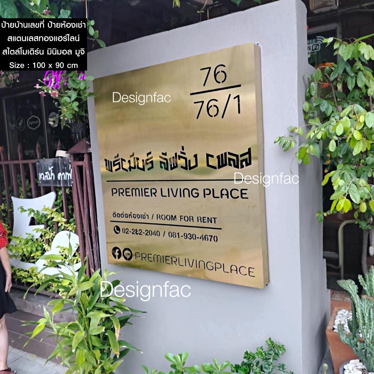 ป้ายอพาร์ทเมนต์ ป้ายคอนโด ป้ายสแตนเลสสีทอง ป้ายโลหะ สไตล์โมเดิร์นเรียบหรู