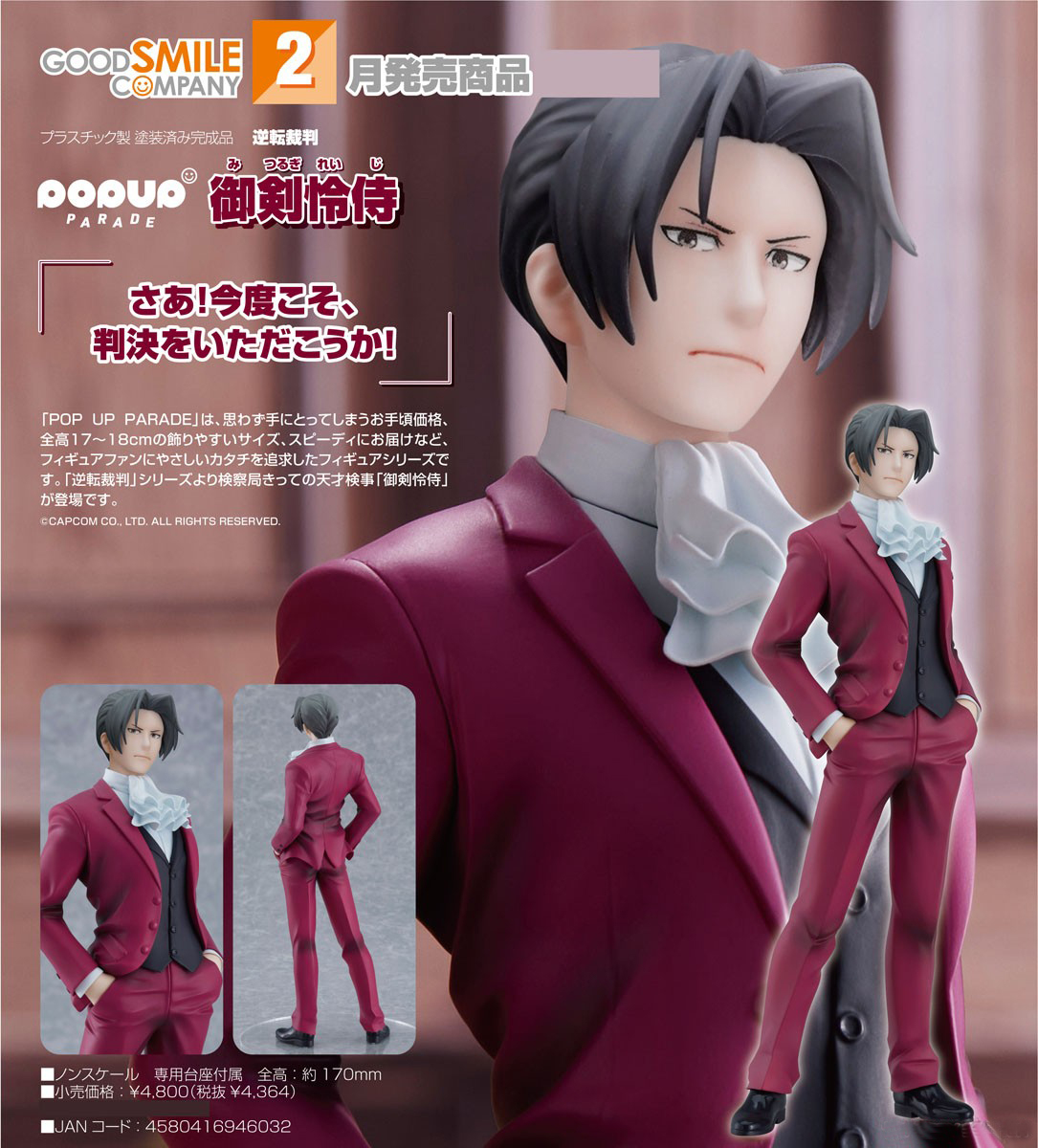 เปิดจอง : POP UP PARADE Miles Edgeworth