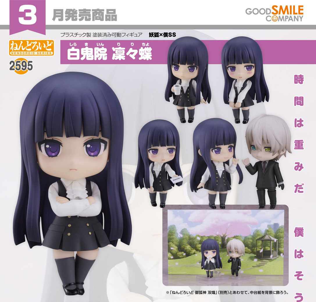 เปิดจอง : Nendoroid Ririchiyo Shirakiin