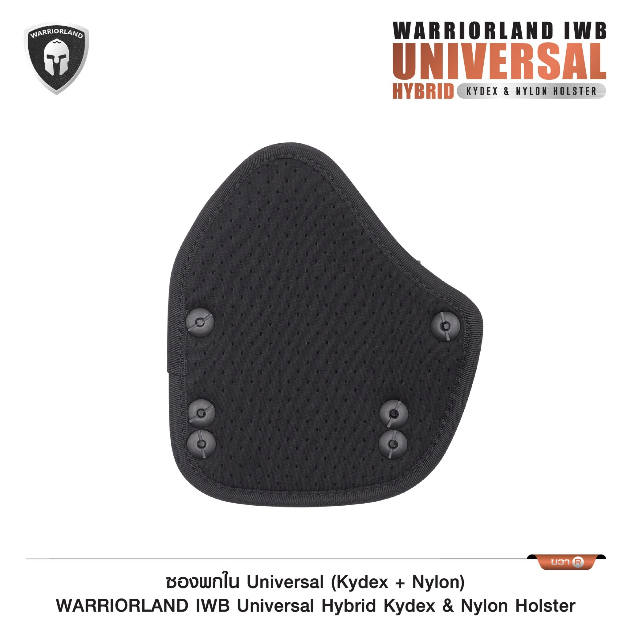New.ซองพกใน Universal (Kydex + Nylon) Warriorland Warriorland IWB Universal Hybrid Kydex&Nylon Holster ⭕ ใช้งานได้กับ Compact & Full size หลากหลายรุ่น ตามตารางในภาพประกอบ ⭕ ปรับใช้ เพียงปรับสกรู 5 จุด ให้กระชับตามต้องการ ⭕ ซองผลิตจาก kydex เกรดคุณภาพ ⭕ แผ