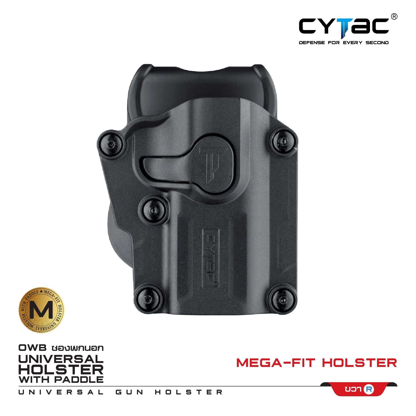 New. Cytac Mega-Fit Holster ⚡️ซองปืนที่ออกแบบมาให้สามารถใช้งานได้หลากหลายรุ่น (ตามตารางแนบ) เช่น Glock , Sig Sauer, CZ , Beretta, Ruger , S&W, Walther, Colt, Taurus และอื่นๆ ⚡️ผลิตจากวัสดุ Polymer เกรดคุณภาพ ⚡️ซองถูกออกแบบให้ปลดล็อคนิ