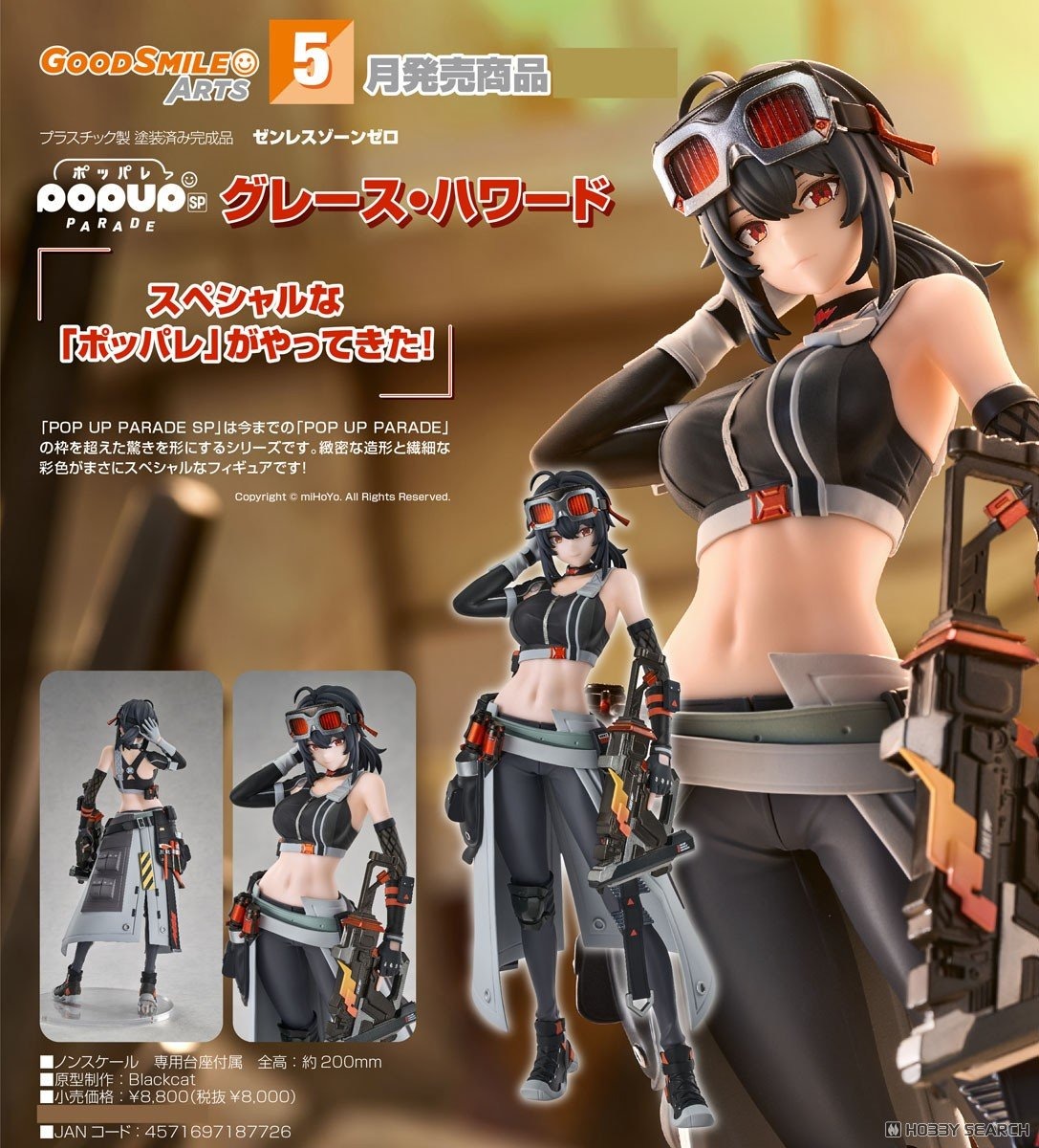 เปิดจอง : POP UP PARADE SP Grace Howard