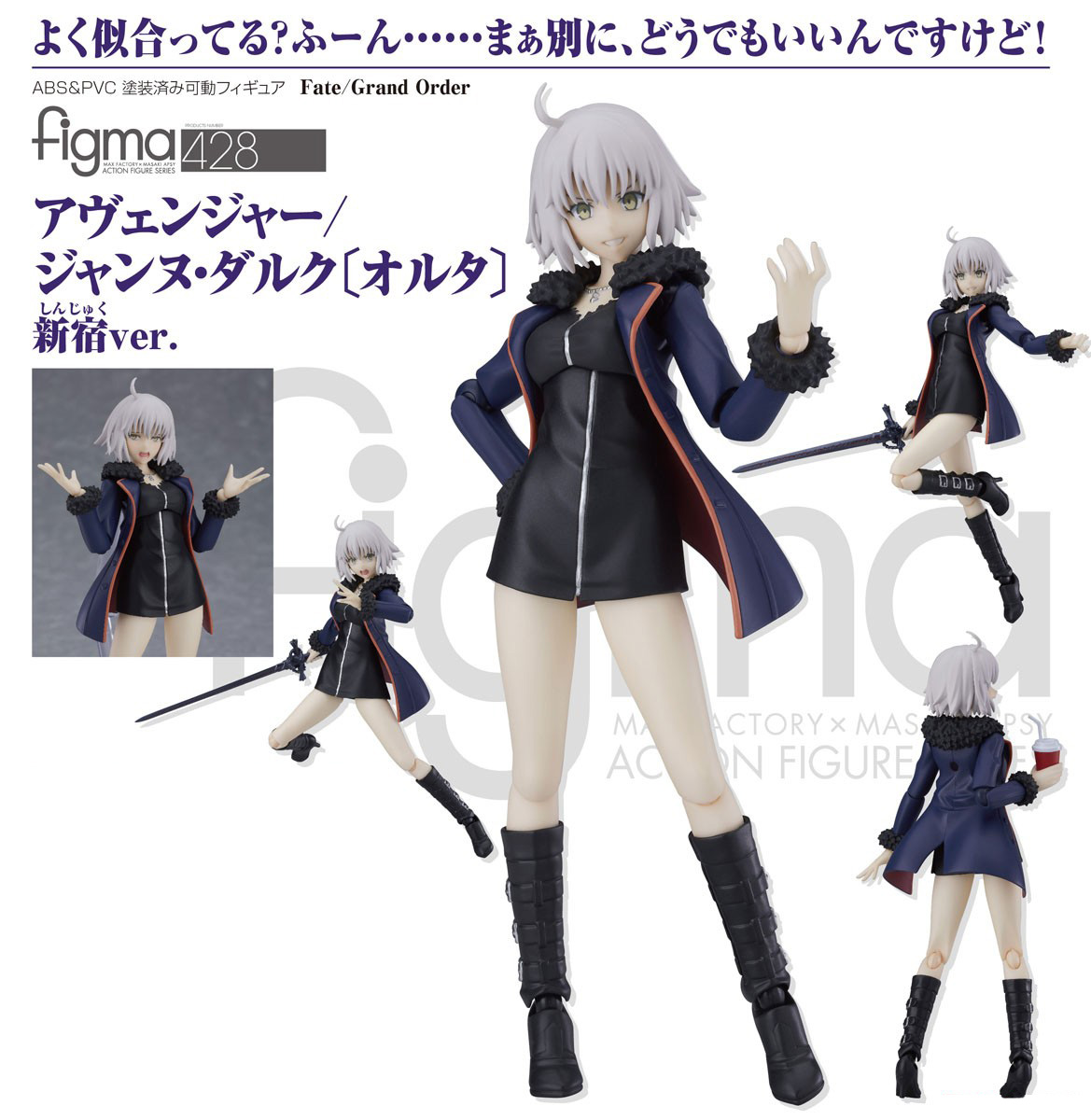 เปิดจอง figma Avenger/Jeanne d'Arc (Alter) Shinjuku ver.