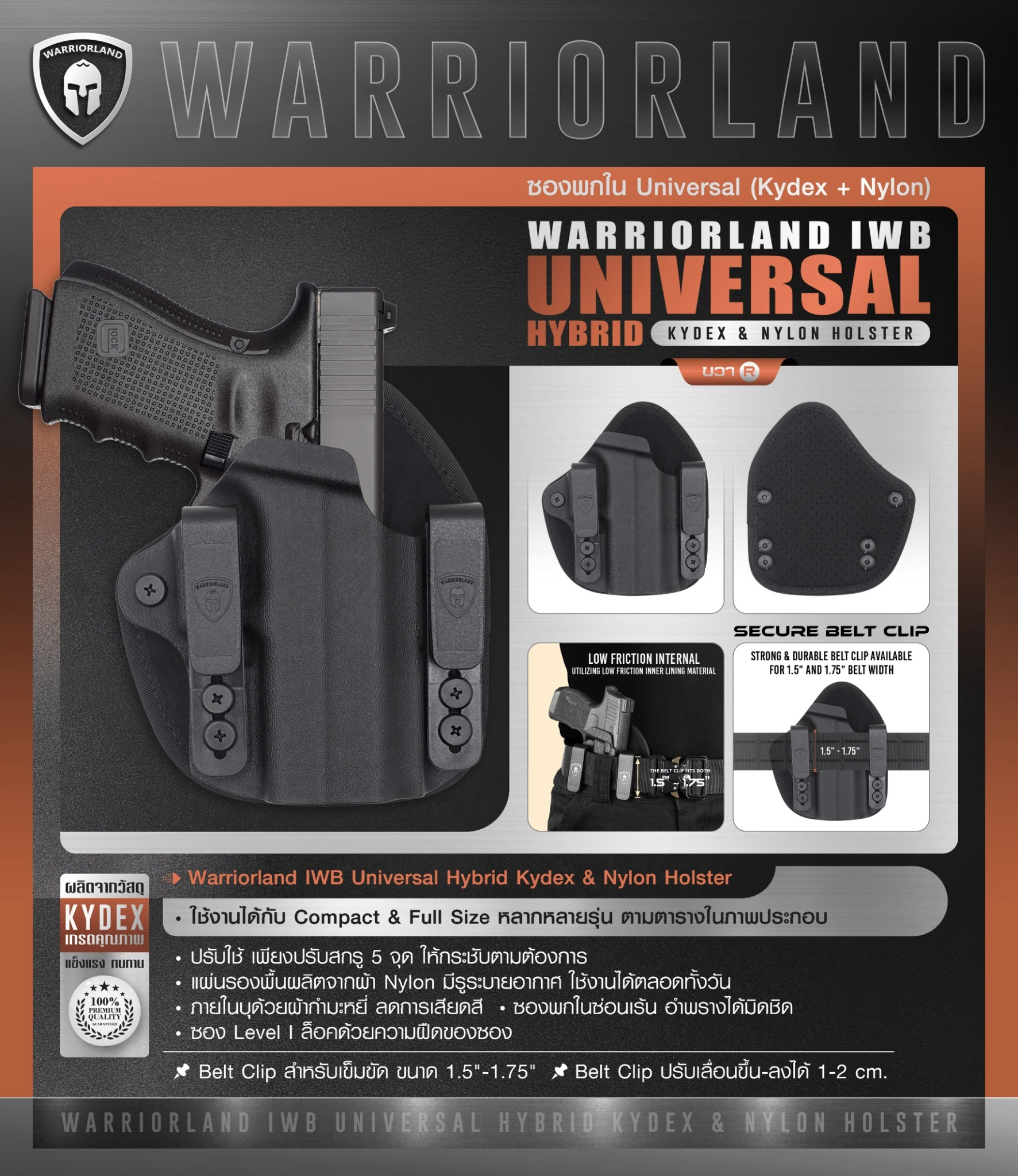 New. ซองพกใน Universal (Kydex + Nylon) Warriorland Warriorland IWB Universal Hybrid Kydex&Nylon Holster ⭕ ใช้งานได้กับ Compact & Full size หลากหลายรุ่น ตามตารางในภาพประกอบ ⭕ ปรับใช้ เพียงปรับสกรู 5 จุด ให้กระชับตามต้องการ ⭕ ซองผลิตจาก kydex เกรดคุณภาพ ⭕ แ