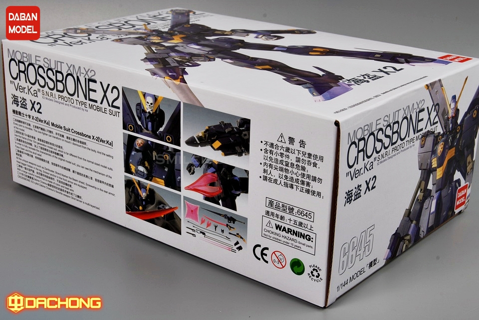 MG 1/100 GUNDAM CROSSBONE X2 Ver.KA[6645][DABAN]