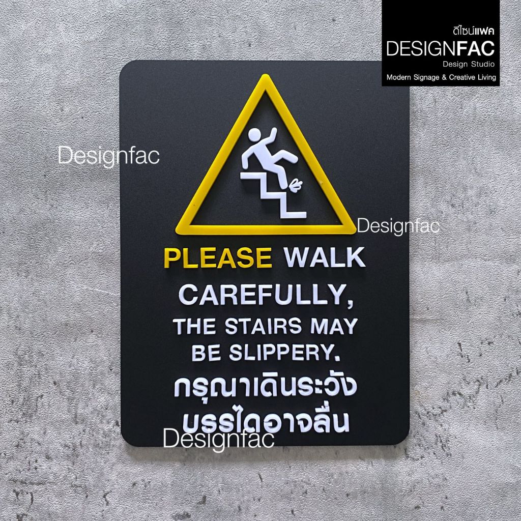 รวมป้ายเตือน ป้ายระวังลื่น ป้ายระวังสะดุด ป้ายในโรงแรม สไตล์โมเดิร์น มินิมอล มูจิ,Designfac