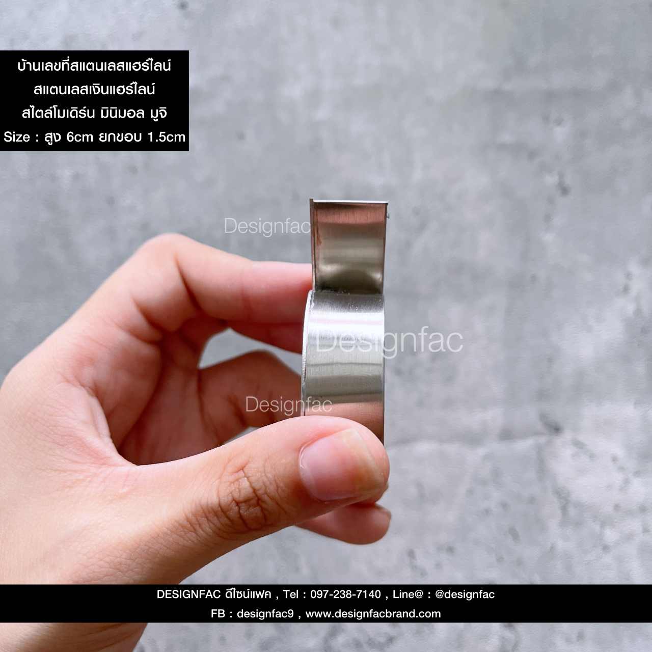 ป้ายบ้านเลขที่ เลขที่บ้าน ป้ายเลขที่บ้านสแตนเลส สวยทนทาน สไตล์โมเดิร์น มินิมอล ลอฟท์ มูจิ