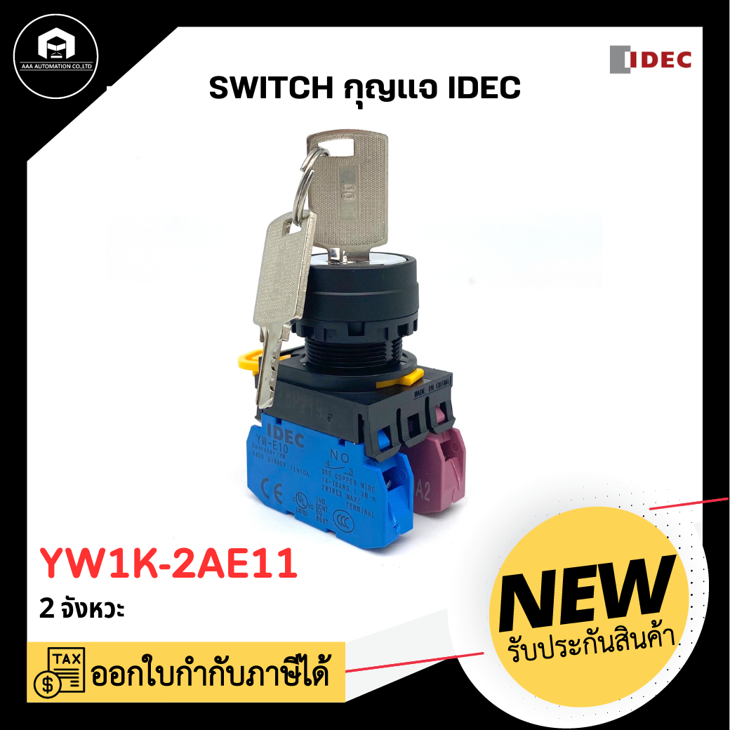 SWITCH กุญแจ IDEC YW1K-2AE11, 2 จังหวะ 1NO/1NC