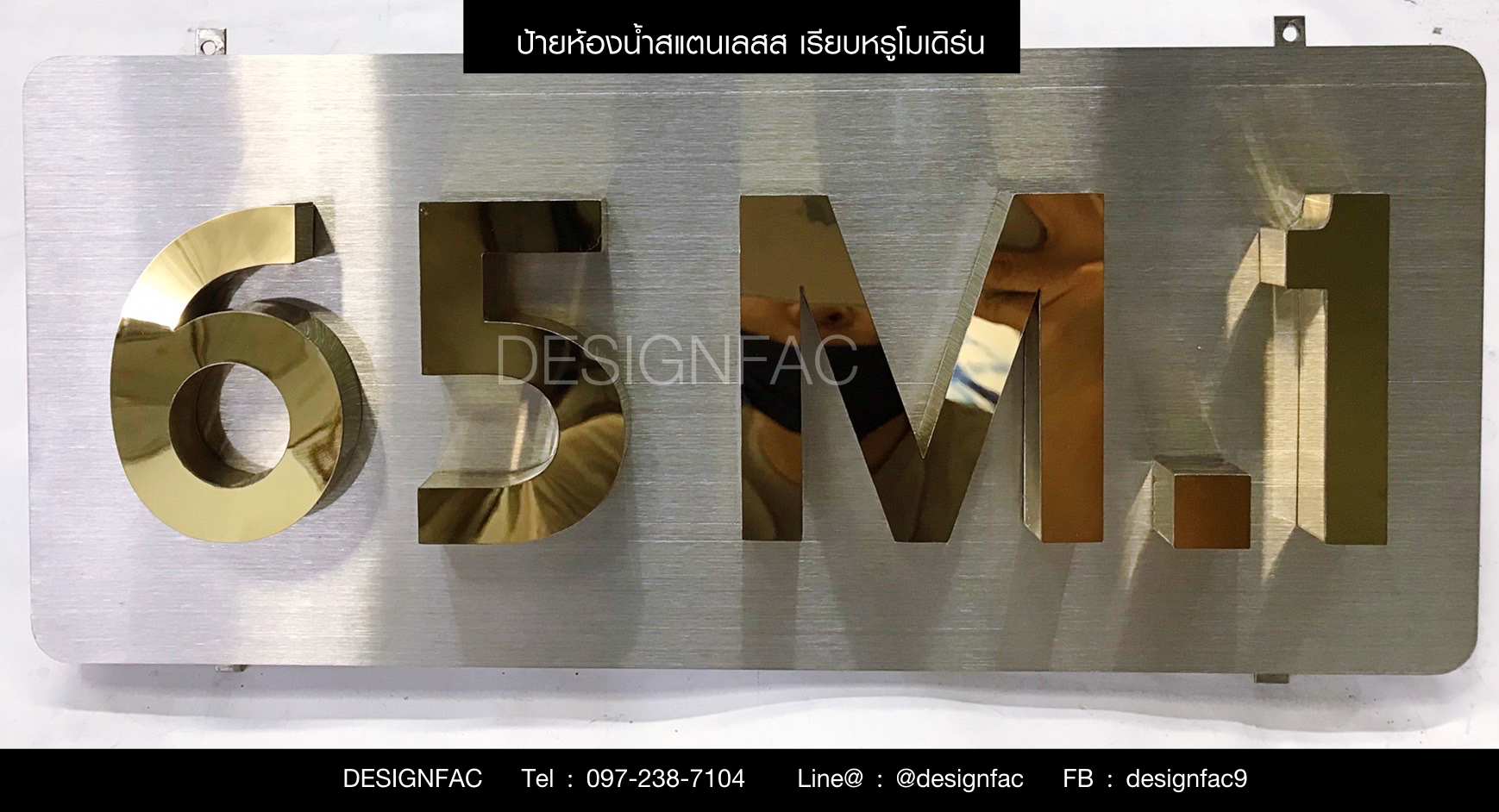 ป้ายบ้านเลขที่มงคลสีทองโมเดิร์น เลขที่บ้านมงคล สไตล์โมเดิร์น หรูหรา