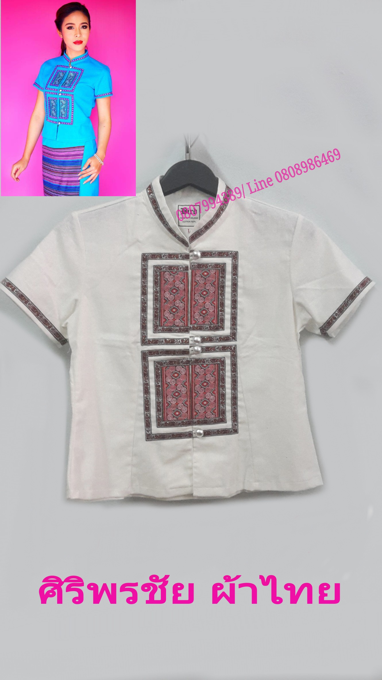 เสื้อผ้าไทยสีขาว เสื้อผ้าฝ้ายสีขาว เสื้อใส่ผ้าซิ่น เสื้อผ้าฝ้ายสีขาวคอจีนกระดุมหน้า