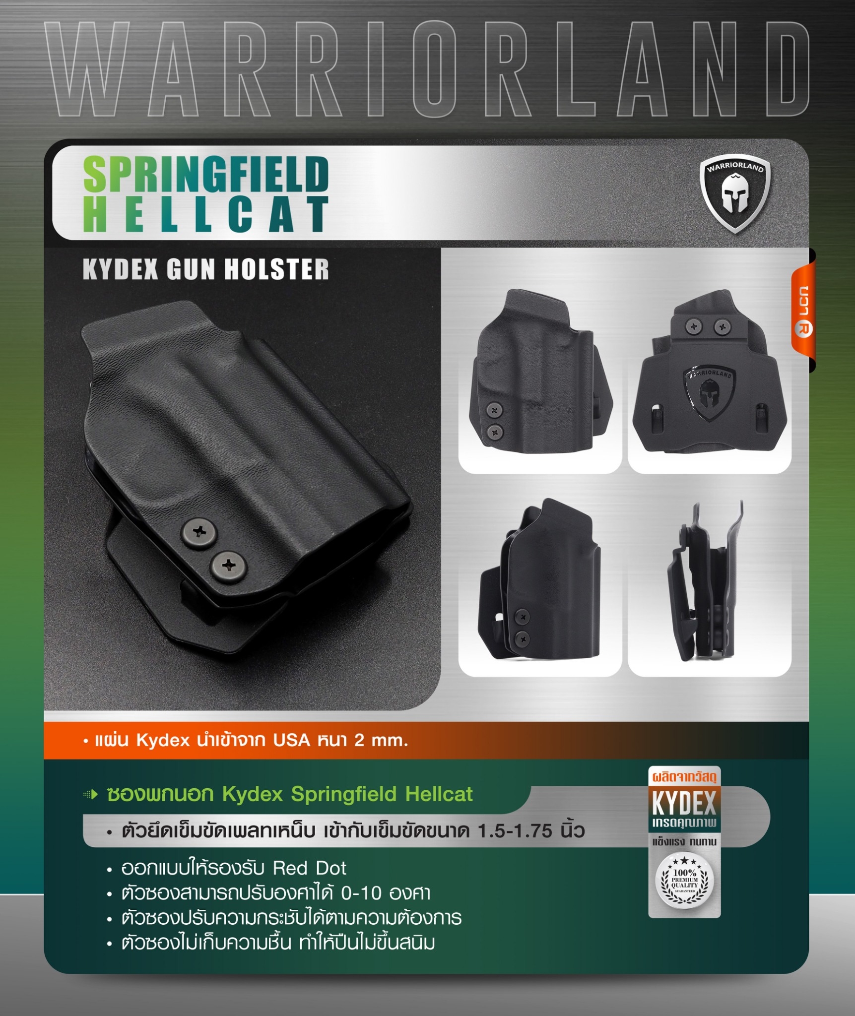 New. ซองพกนอก KYDEX Springfield Hellcat Warriorland ( OWB Kydex Holster Warriorland ) 📍Sig Sauer P320 📍Glock 19 Gen1-5 📍Glock 43/43X 📍1911 4.5"-5" ( ไม่มีราง ) Colt/ Kimber/ Springfield/ S&W/ Ruger/ Taurus/ Ǵ