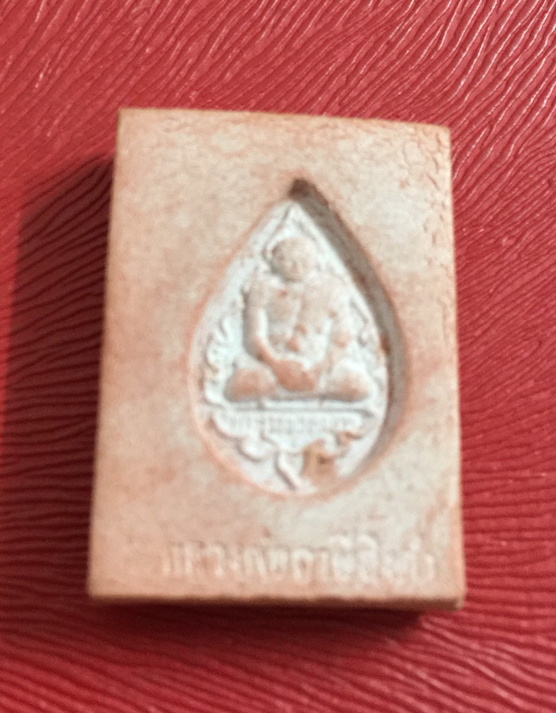 พระหางหมาก(องค์ที่1) หลวงพ่อฤาษีลิงดำวัดท่าซุง