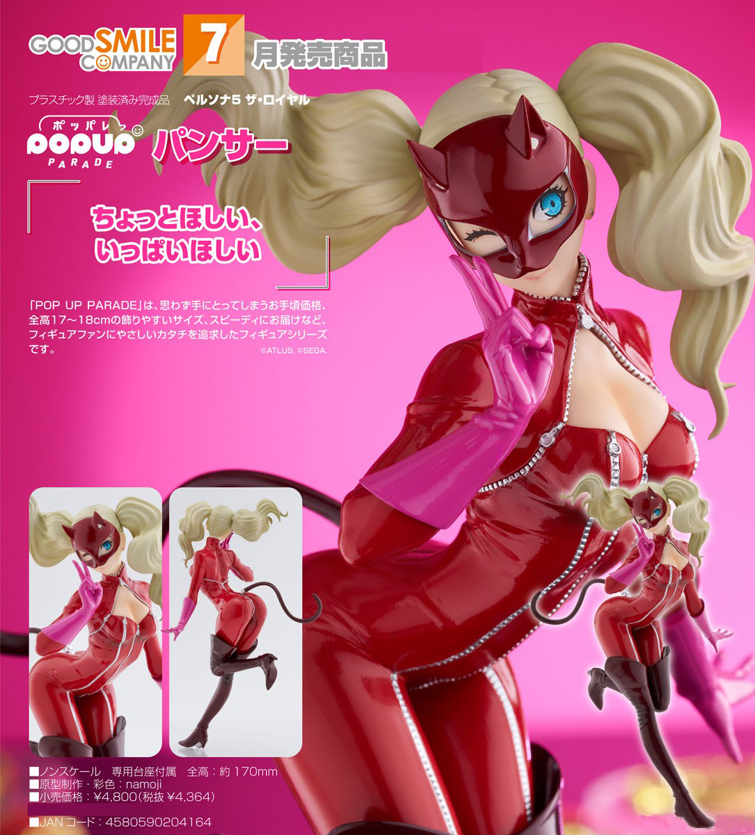 เปิดจอง : Pop Up Parade Panther