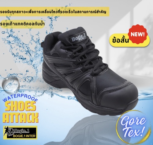 NEW รองเท้า SHOES ATTACK @G-TEX (WATER PROOF) รุ่น W03 ทุกสถานการณ์ที่ต้องเผชิญ ทั้งร้อน ทั้งหนาว ลุยน้ำ ลุยโคลน รองเท้า SHOES ATTACK พร้อมเคียงข้างคุณ + ด้วยคุณสมบัติอันโดดเด่น ของผ้า Gore Tex ที่กันน้ำ และ ระบายเหงื่อย ได้ดีเยี่ยม ทำให้รองเท้า SHOES ATT