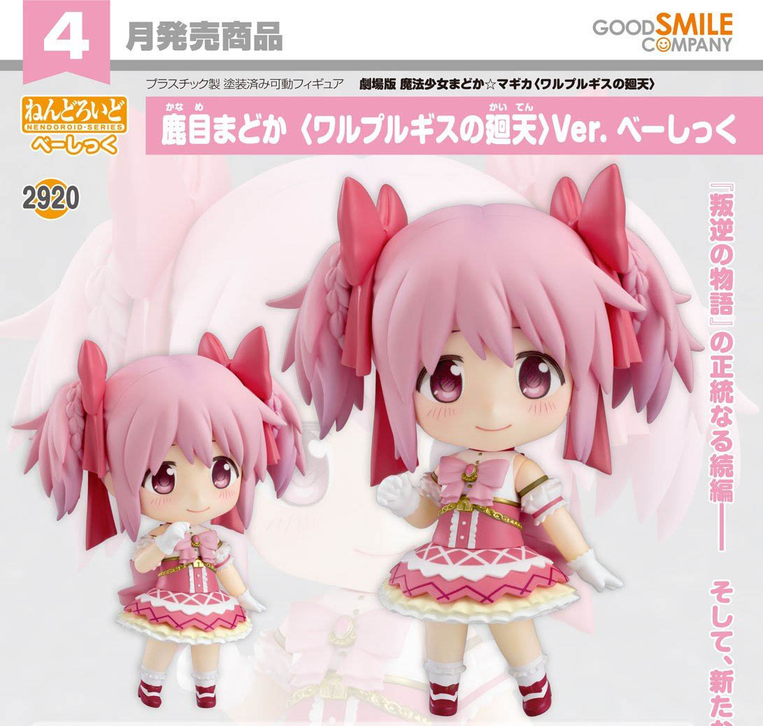 เปิดจอง : Nendoroid Madoka Kaname - Walpurgisnacht: Rising Ver. [Basic]