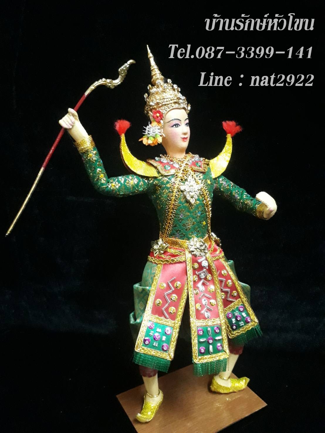 ตุ๊กตาโขน พระราม