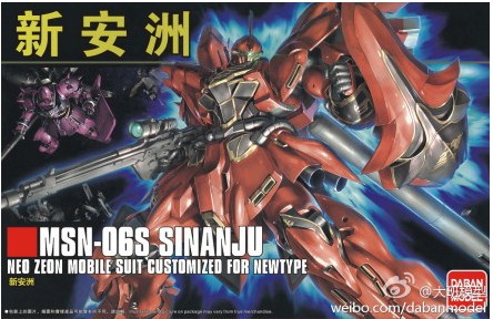 HGUC 1/144 Sinanju + ฐาน Sinanju Head [โมจีนDABAN]
