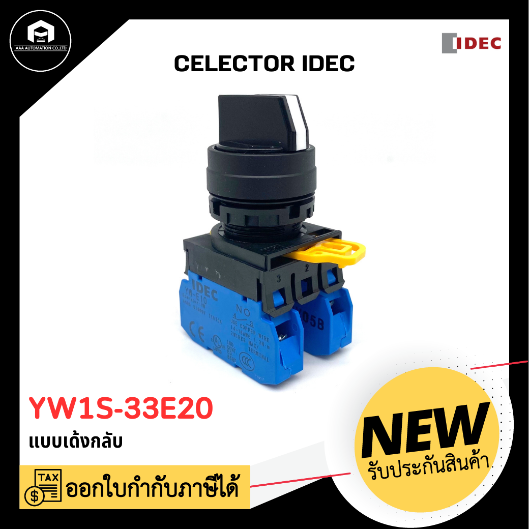 SELECTOR IDEC YW1S-33E20 แบบเด้งกลับ