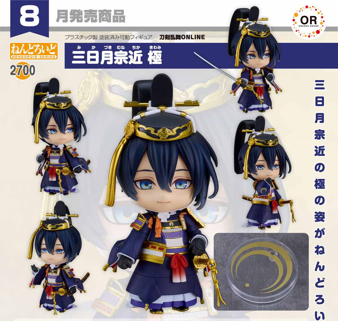เปิดจอง : Nendoroid Mikazuki Munechika Kiwame