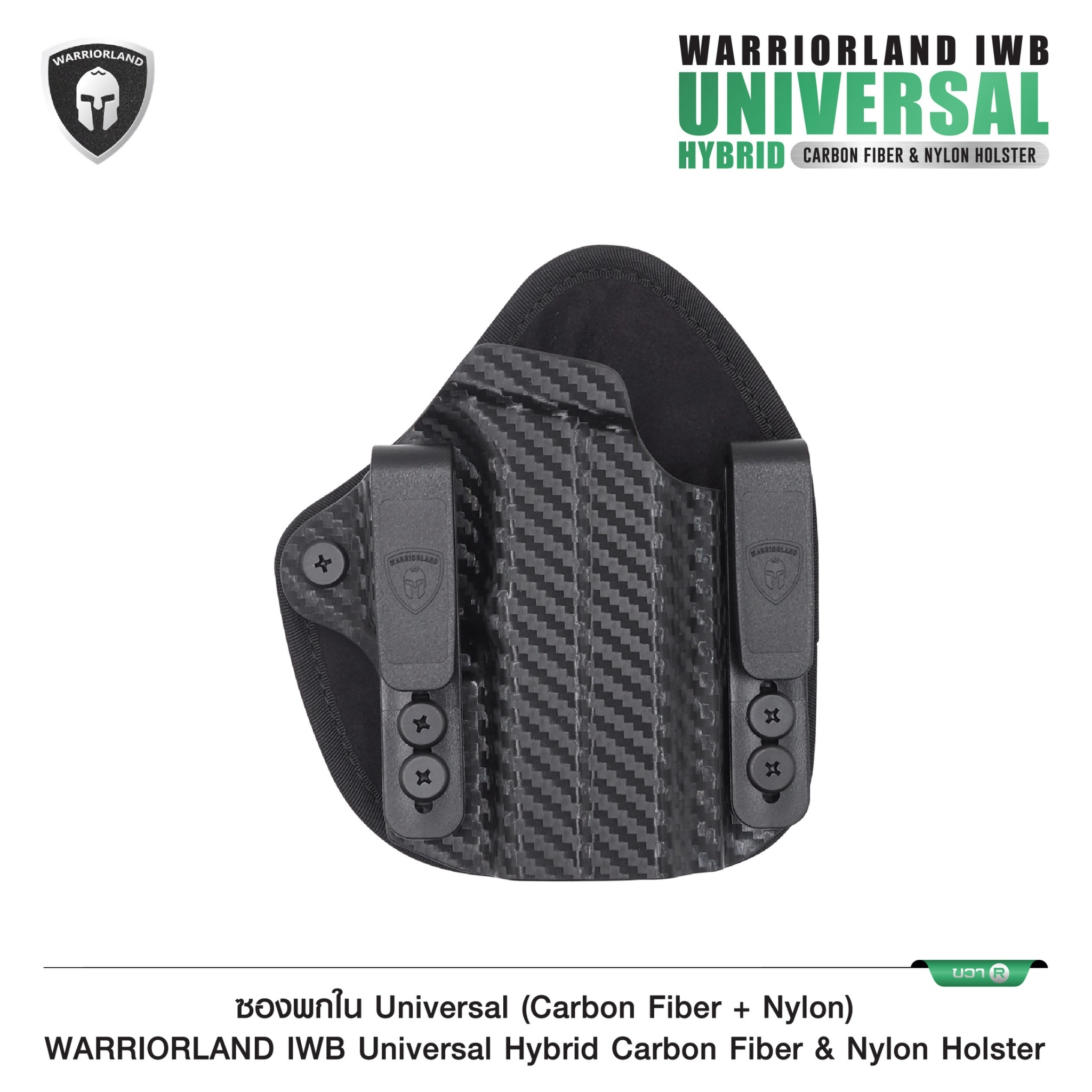 New.ซองพกใน Universal (Carbon Fiber+ Nylon) Warriorland Warriorland IWB Universal Hybrid Carbon Fiber&Nylon Holster ⭕ใช้งานได้กับ Compact & Full size หลากหลายรุ่น ตามตารางในภาพประกอบ ⭕ ปรับใช้ เพียงปรับสกรู 5 จุด ให้กระชับตามต้องการ ⭕ซองผลิตจาก Carbon Fib