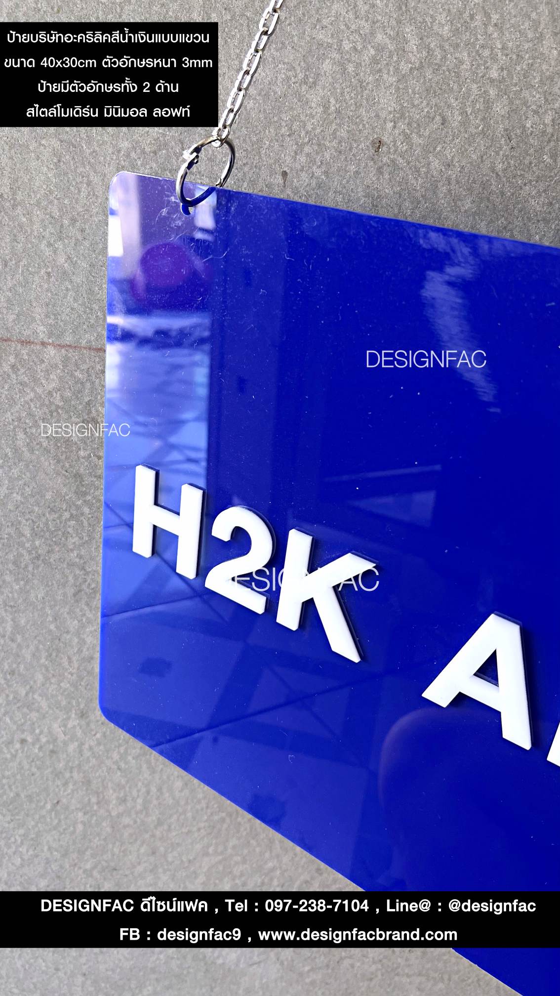ป้ายบริษัท H2K AREA อะคริลิคสีน้ำเงิน ป้ายบริษัทแบบแขวน 2 ด้าน สไตล์โมเดิร์น มินิมอล สวย ไม่เหมือนใคร