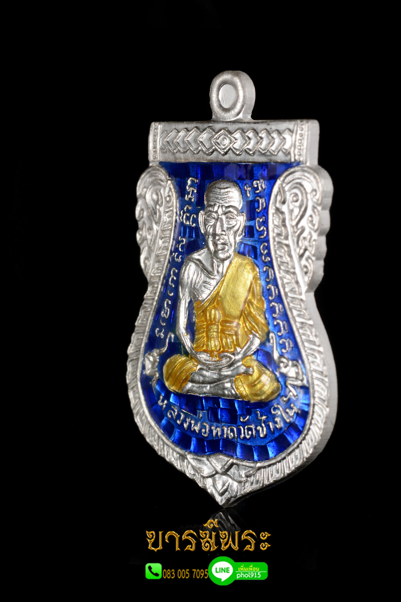 เหรียญเสมาหน้าเลื่อนหลวงพ่อทวด เนื้อเงินลงยา สีน้ำเงิน โค๊ตหมายเลข 935 หลวงพ่อทอง วัดสำเภาเชย รุ่นทองฉลองเจดีย์ ปี 2552 งดงามสมบูรณ์คัดสวย ตรงตามรูป
