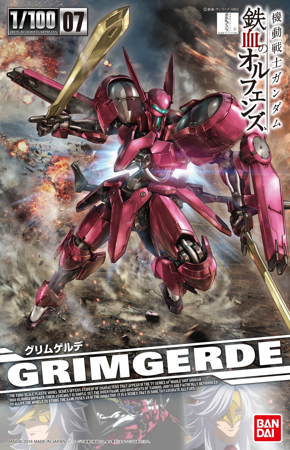 [PO]1/100 Grimgerde[BANDAI]