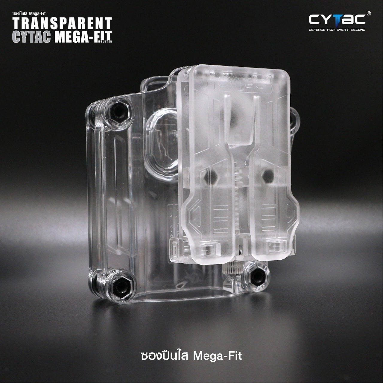 New.ซอง Megafit แบบใส ( Transparent Cytac Mega-Fit Holster ) -ซองปืนที่ออกแบบมาให้สามารถใช้งานได้หลากหลายรุ่น (ตามตารางแนบ) เช่น Glock , Sig Sauer, CZ , Beretta, Ruger , S&W, Walther, Colt, Taurus และอื่นๆ -ผลิตจากวัสดุ Polymer ชนิดใส -ซองถูกออกแบบให้ปลดล