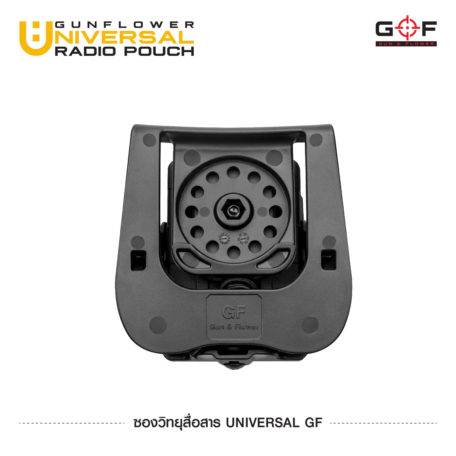 New. ซองวิทยุสื่อสาร Universal GF (GUN FLOWER Universal Radio Pouch) ❄ ผลิตจากวัสดุ Nylon เกรดคุณภาพ ❄ แผ่นหลังสามารถปรับความสูงได้ ❄ สามารถใช้ใส่วิทยุสื่อสารได้หลายขนาด ❄ รองรับวิทยุขนาดตั้งแต่ความสูง 9 - 17 cm. ❄ สามาร