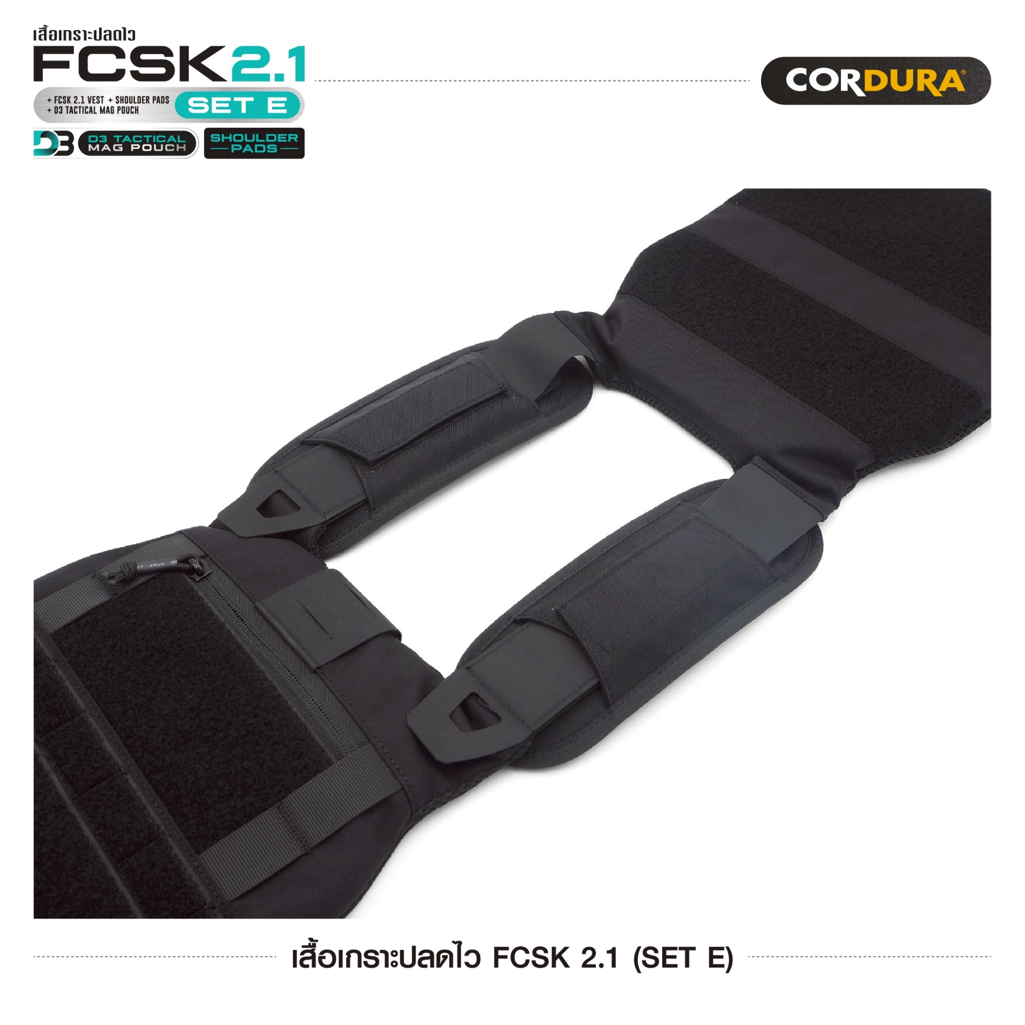 New. New.เสื้อเกราะปลดไว FCSK 2.1 (SET E) (เสื้อเกราะปลดไว FCSK 2.1 + ซองแม็กกาซีน D3 (500D) + รองบ่า) - สามารถปรับช่วงไหล่-หน้าท้อง ให้กระชับได้ตามต้องการ - มีช่องใส่เพลทชนิดปาดมุม ขนาด : 10x12" (หน้า/หลัง) - ด้านหน้าสามารถดัดแปลงติดกับชุด Chestrig,