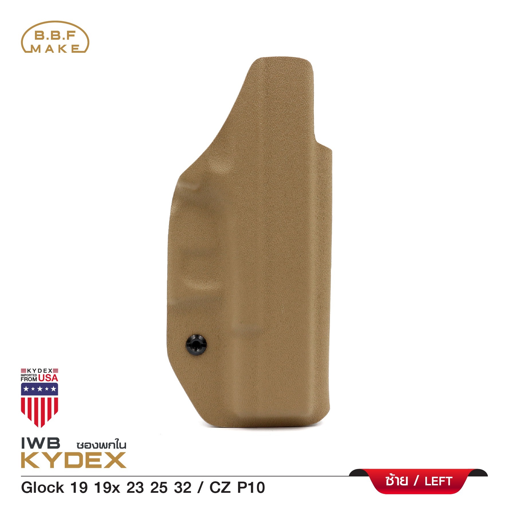 New.BBF Make Kydex Holster ซองพกใน KYDEX _Glock 19
